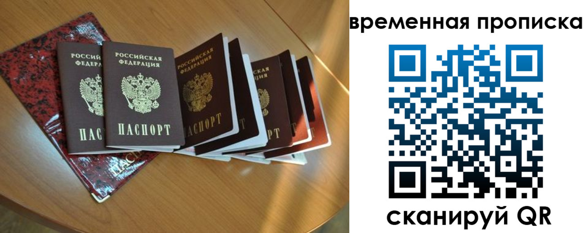 прописка в Усть-Катаве