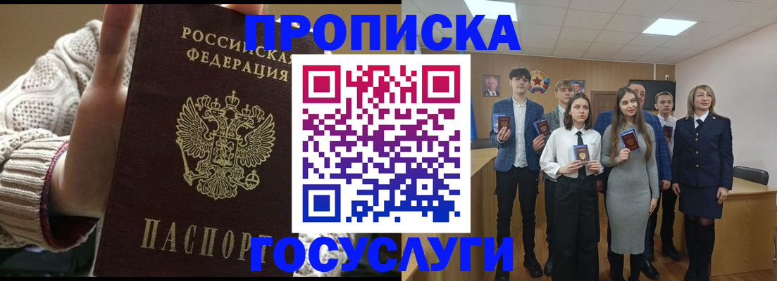 временная регистрация недорого в Усть-Катаве