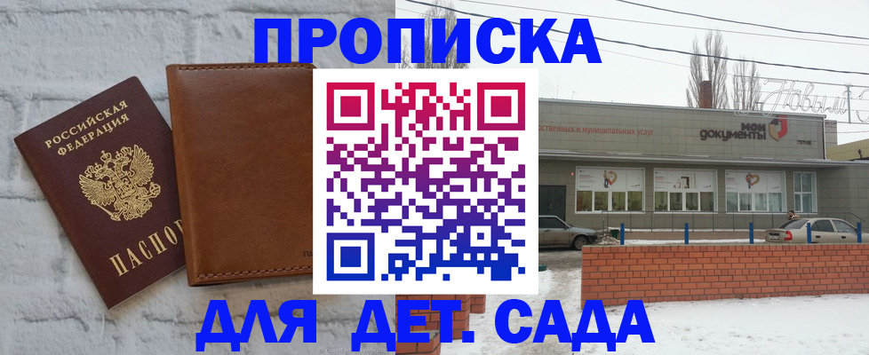 прописка иностранных граждан в Усть-Катаве