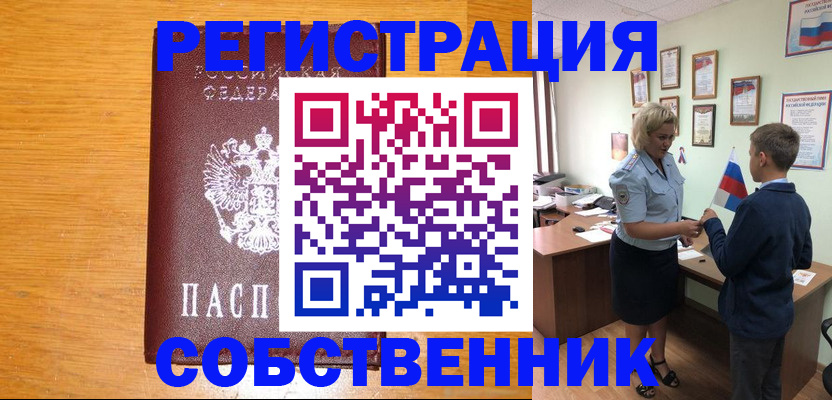 прописка в квартире в Усть-Катаве