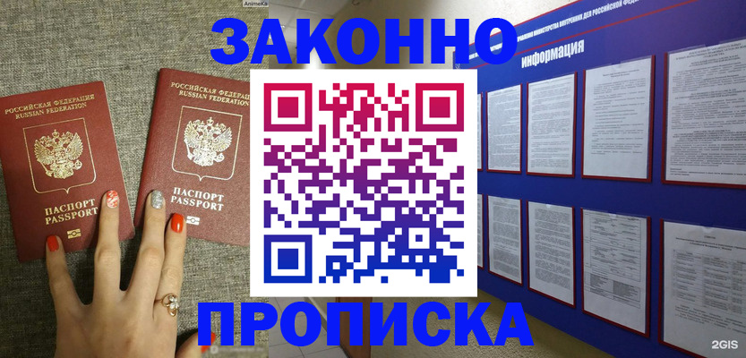 найти адрес прописки в Усть-Катаве
