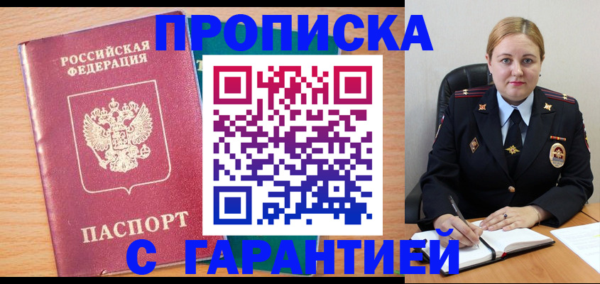 прописка иностранных граждан в Усть-Катаве