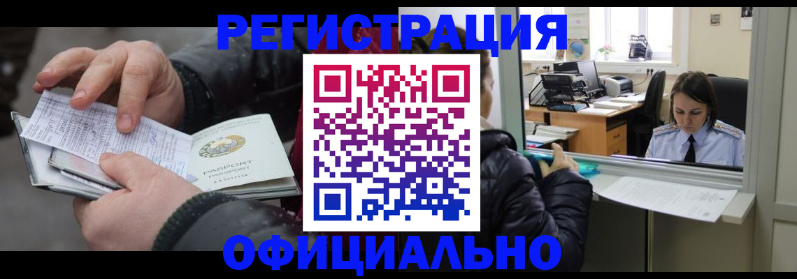 временная регистрация поиск в Усть-Катаве