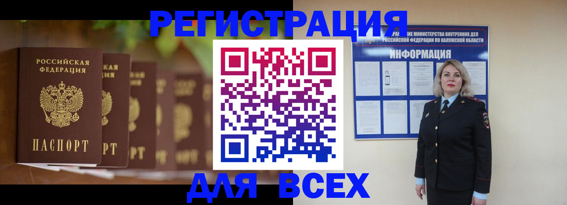 прописка для работы в Усть-Катаве