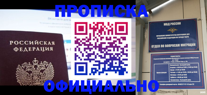 временная регистрация госуслуги в Усть-Катаве