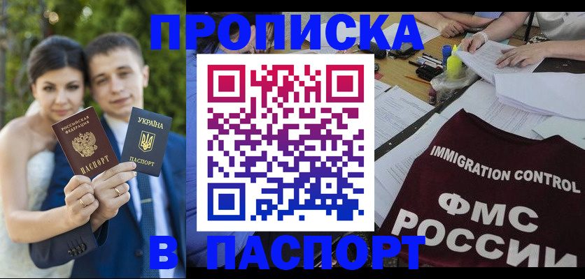 прописка иностранных граждан в Усть-Катаве
