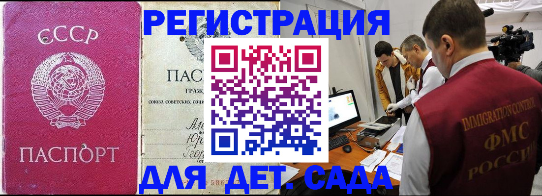 временная регистрация госуслуги в Усть-Катаве