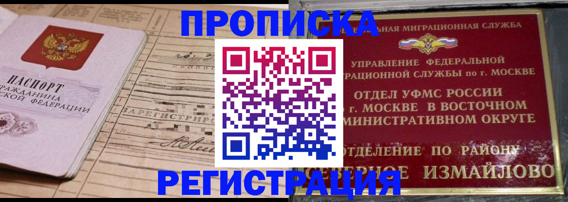 где прописаться в Усть-Катаве