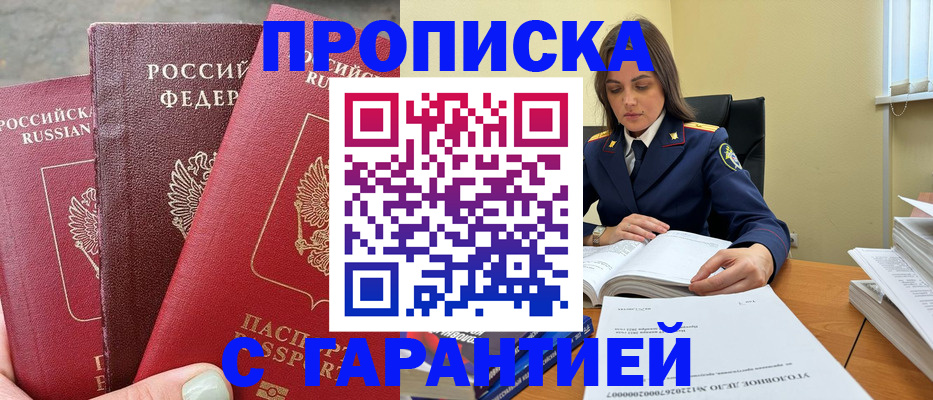 прописка ребенка в Усть-Катаве